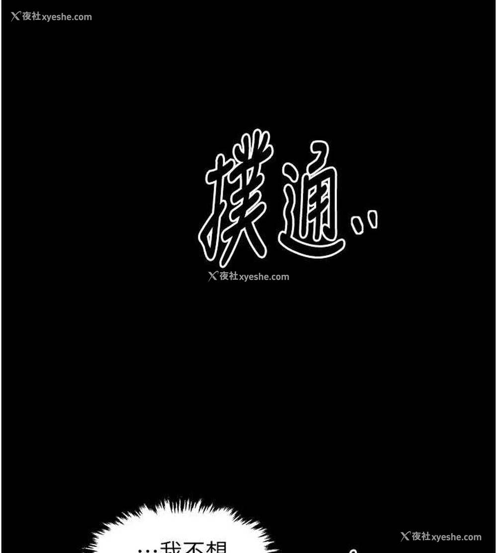 175P - 最强家丁
