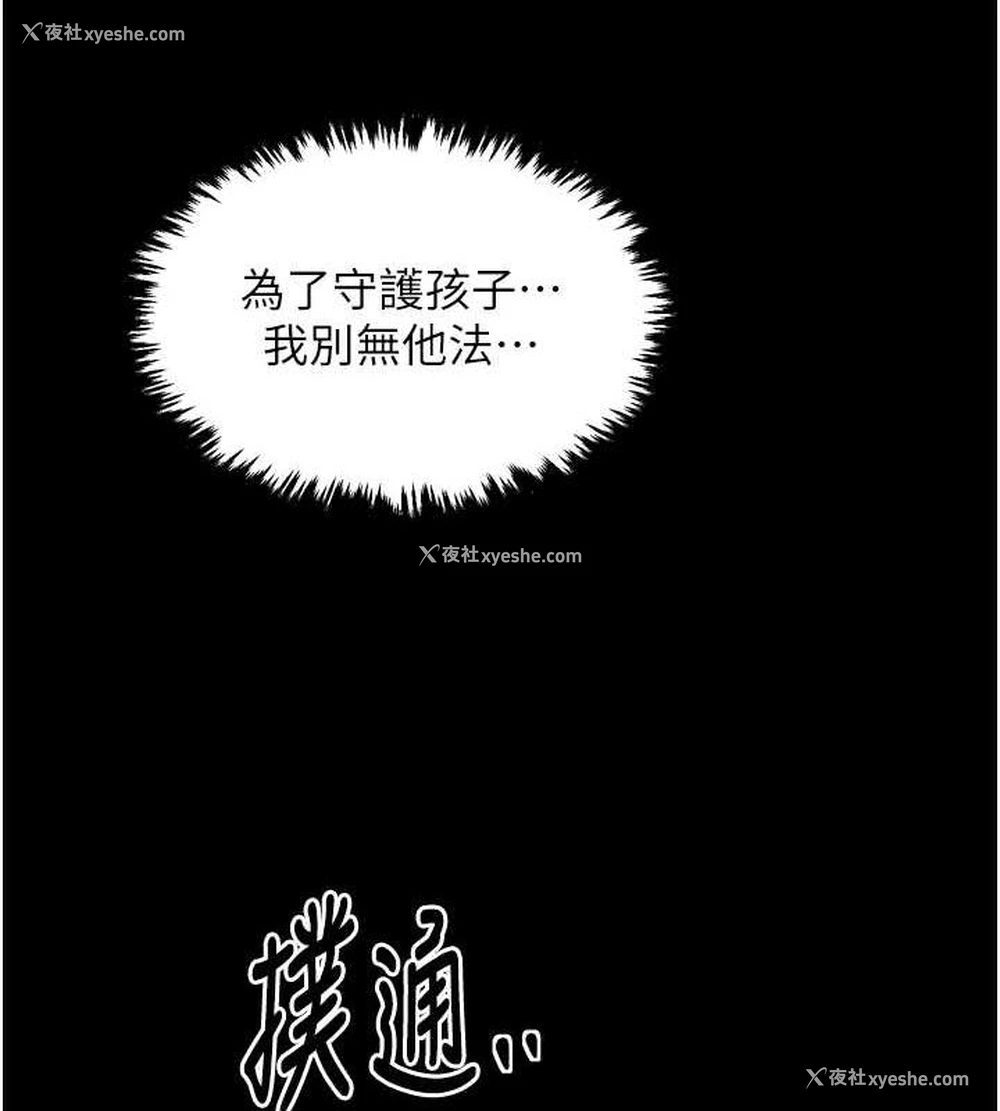 178P - 最强家丁