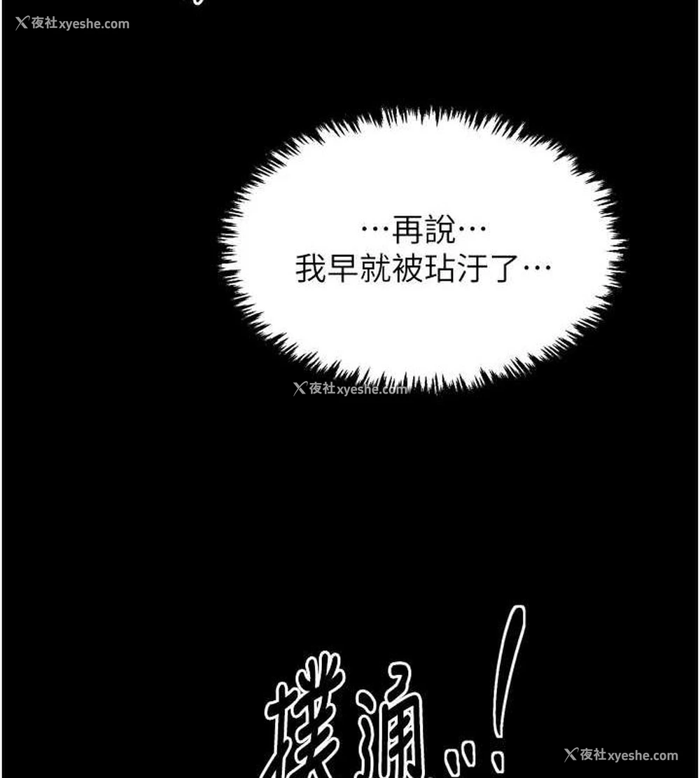 179P - 最强家丁