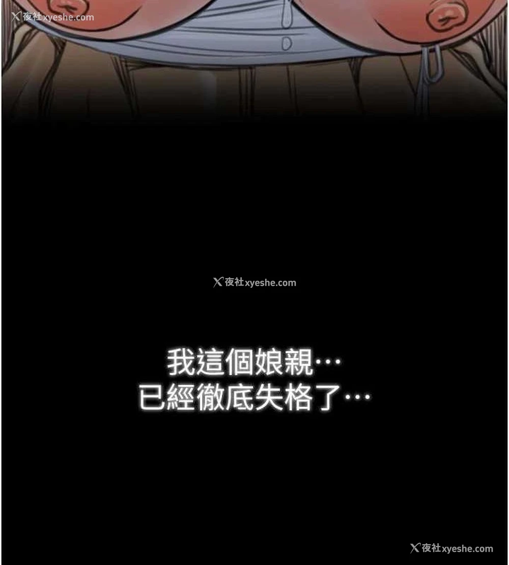 185P - 最强家丁