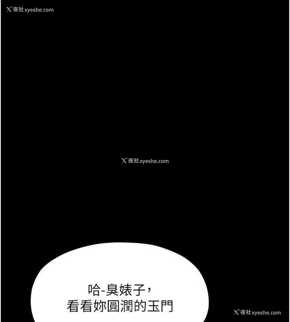 195P - 最强家丁