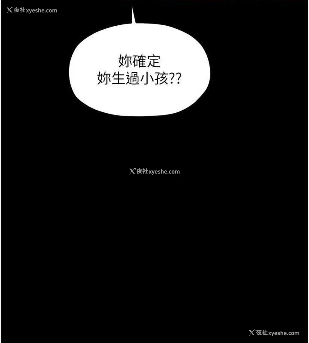 197P - 最强家丁