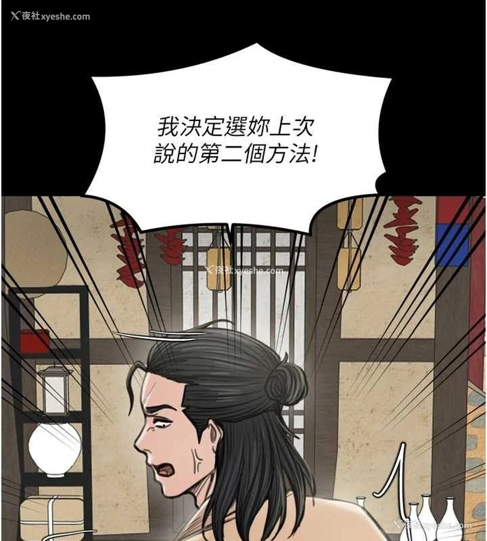 208P - 最强家丁