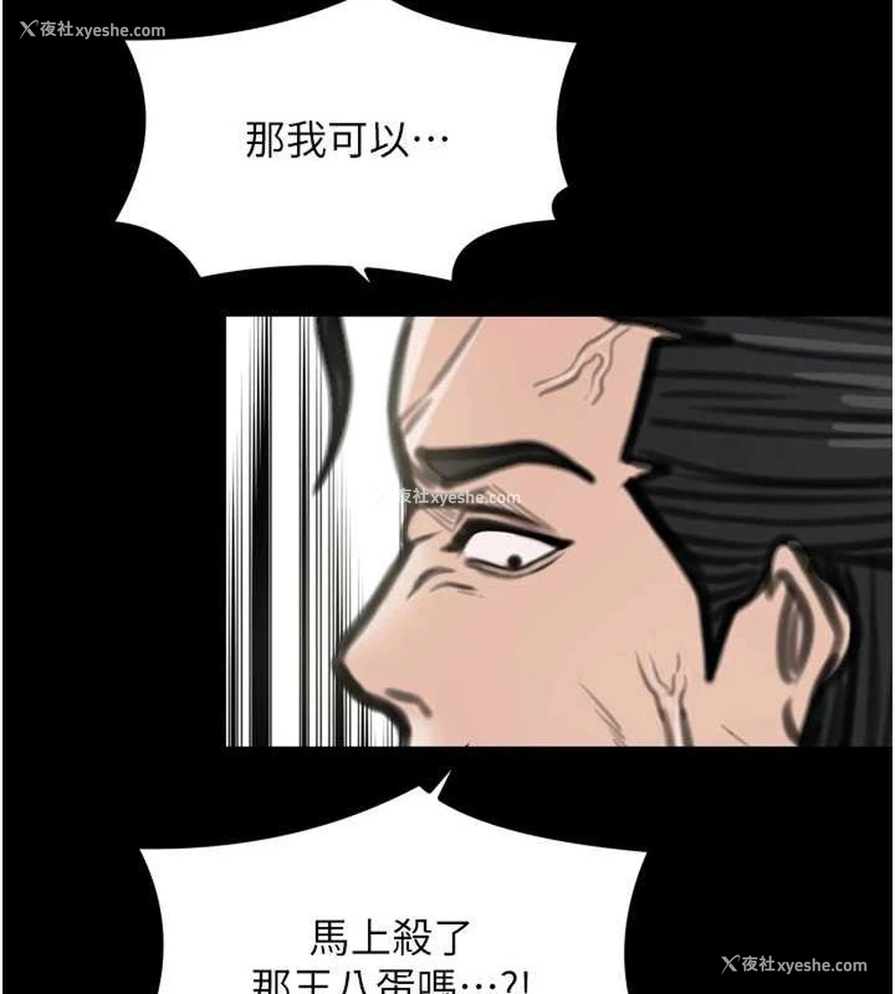 211P - 最强家丁