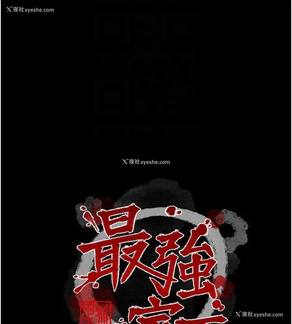 21P - 最强家丁