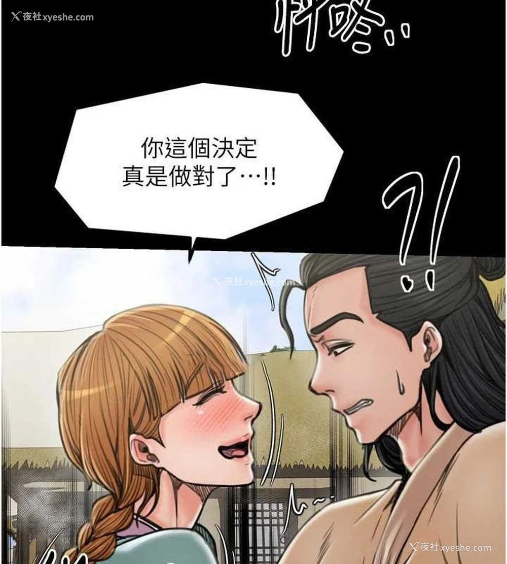 220P - 最强家丁