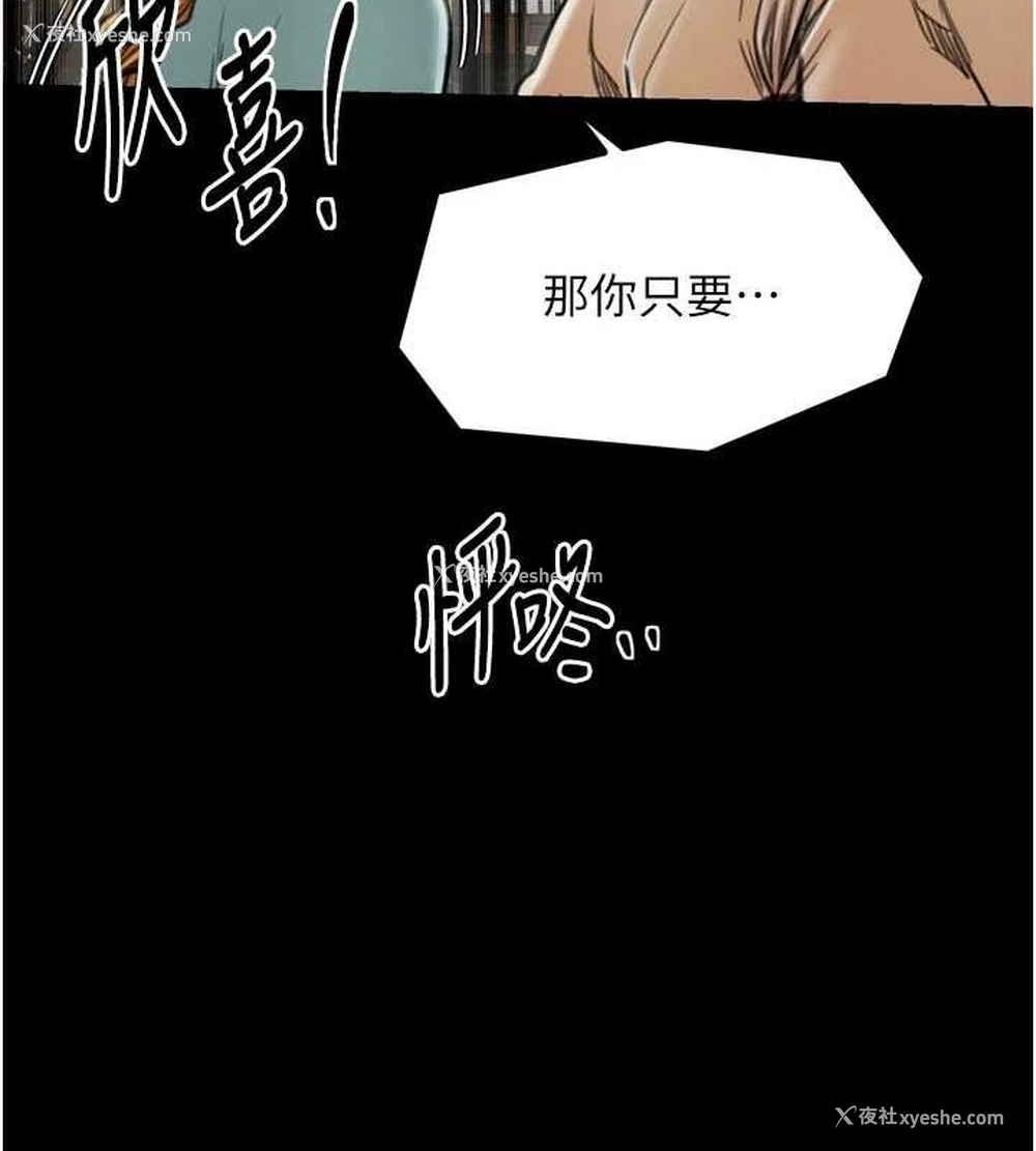 221P - 最强家丁