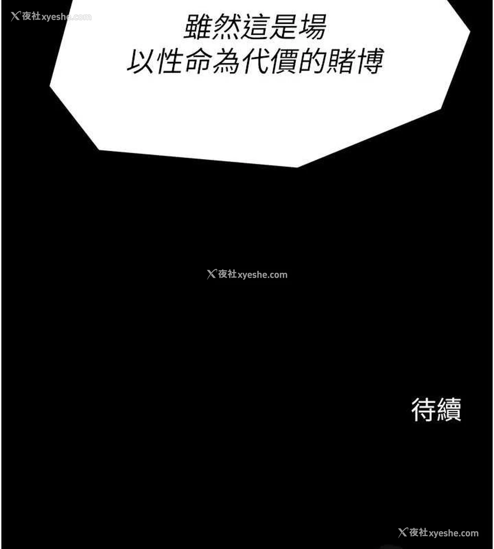 230P - 最强家丁