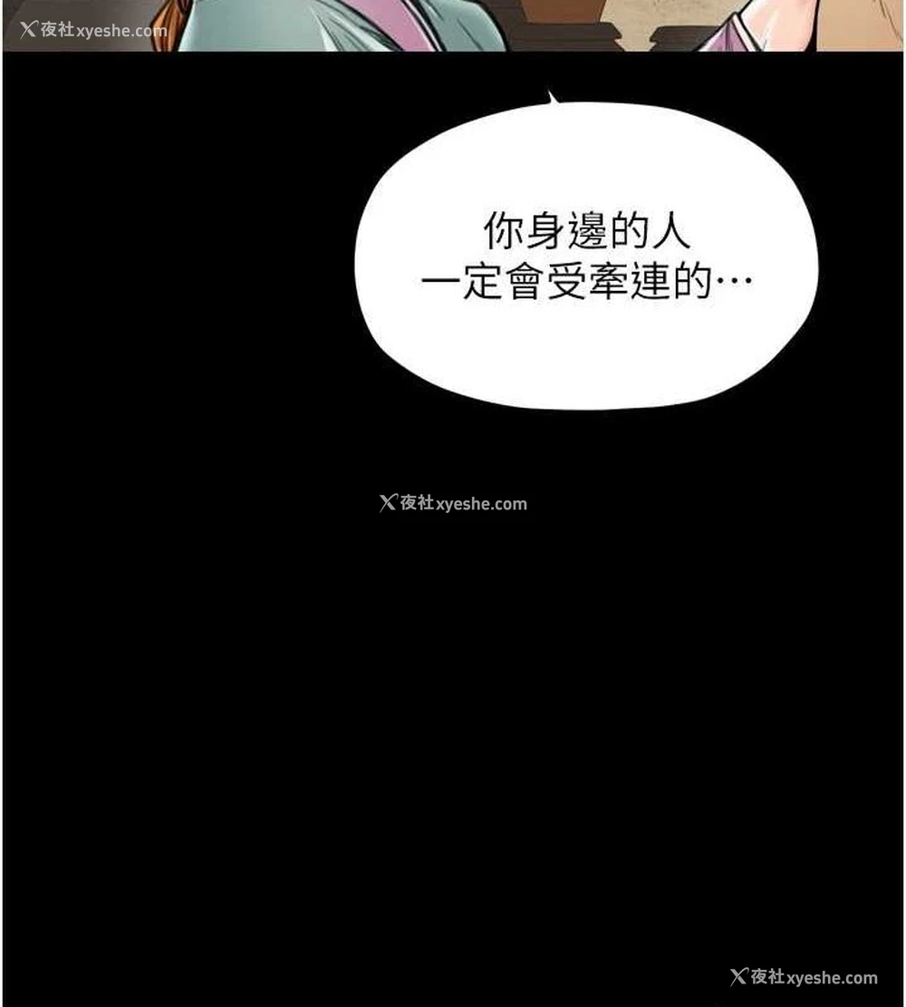 26P - 最强家丁
