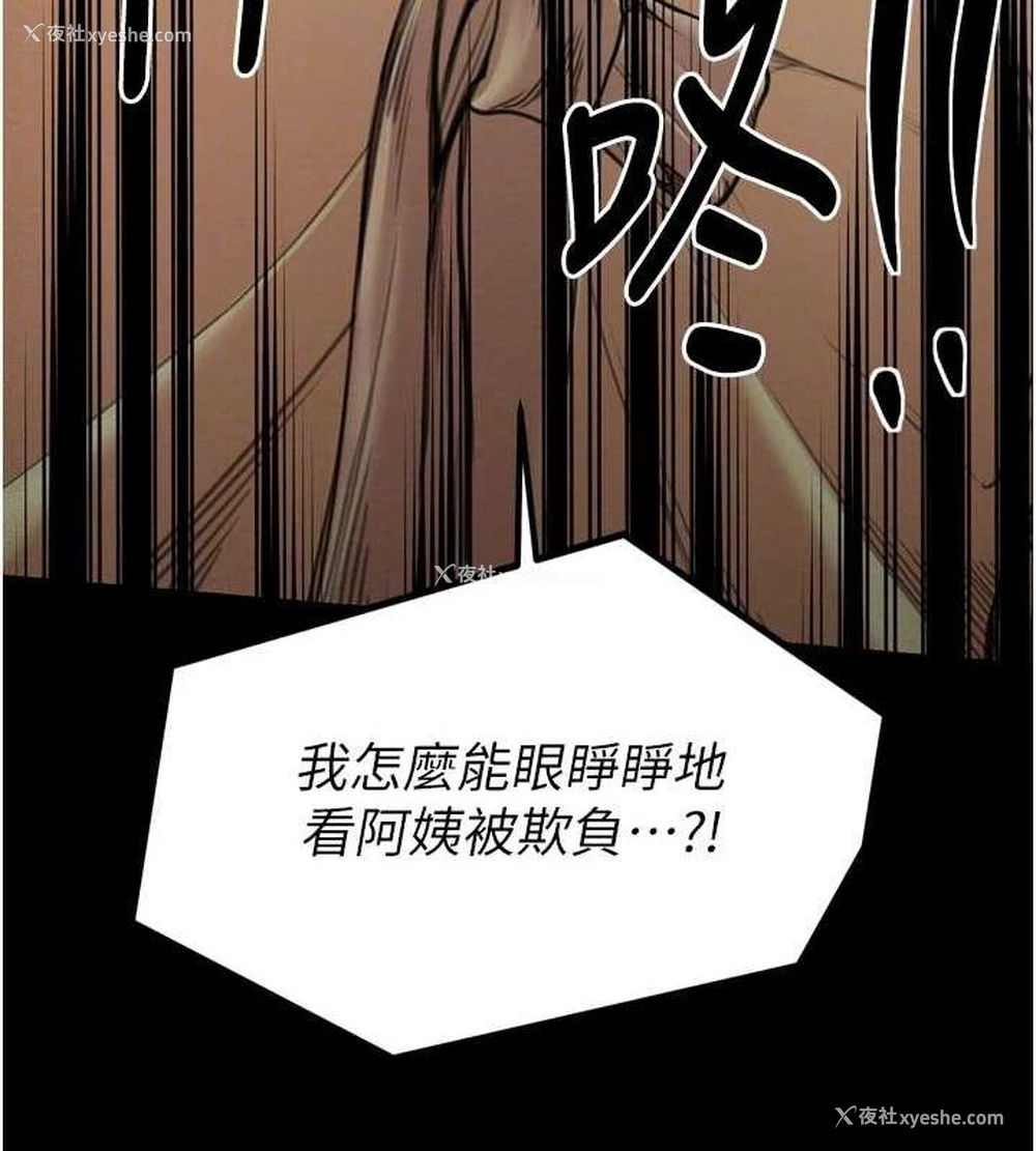36P - 最强家丁