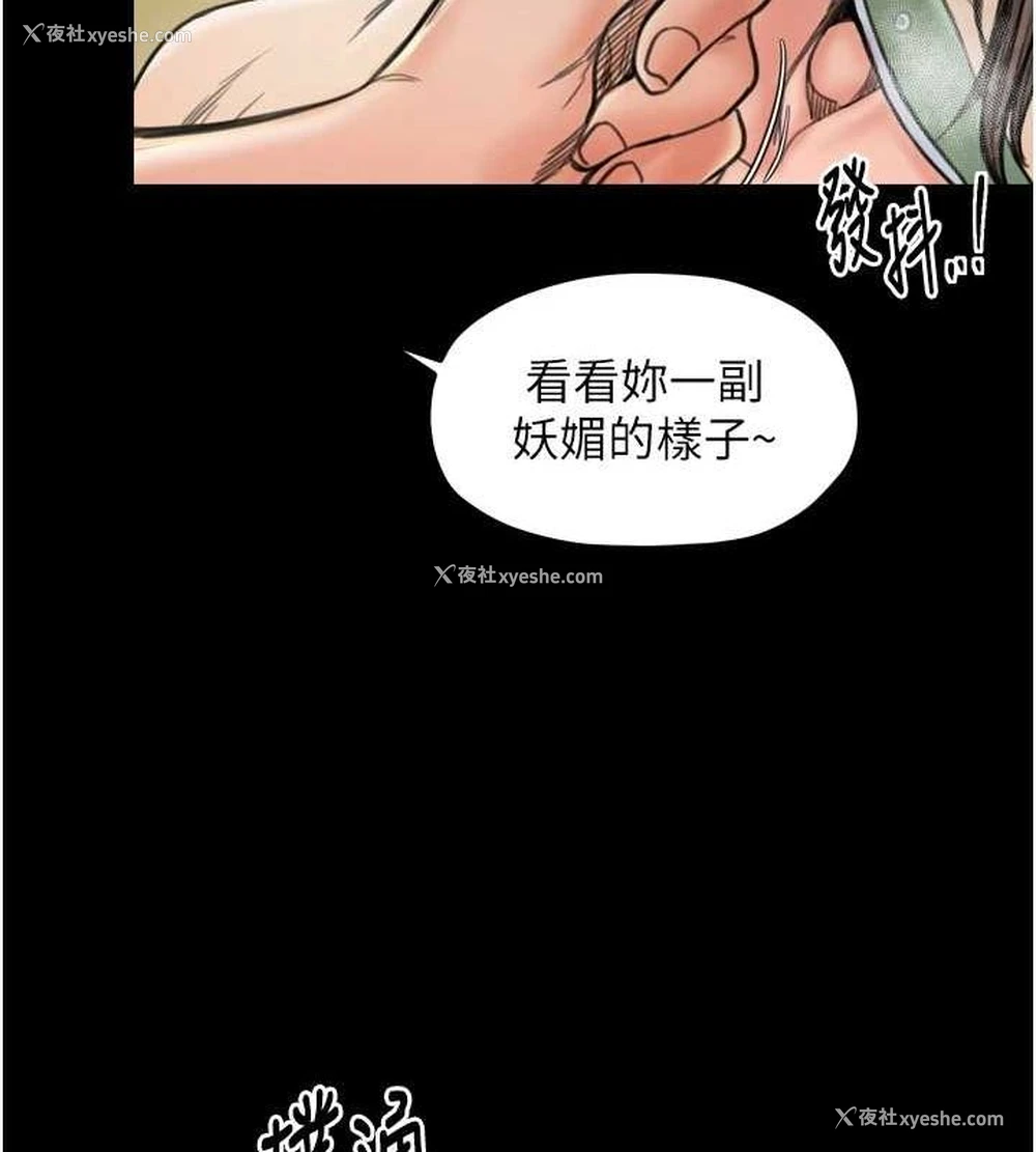 43P - 最强家丁