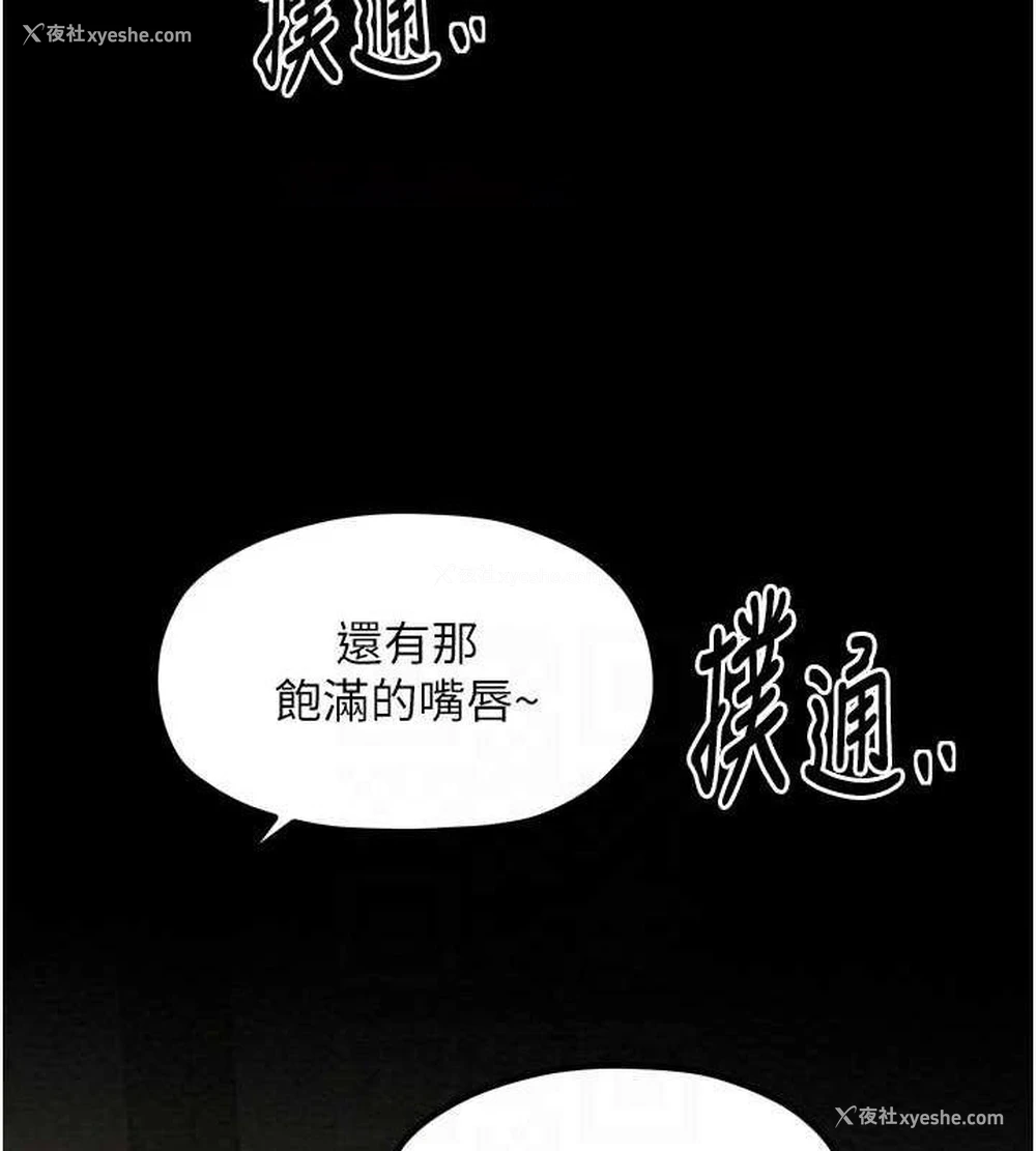 44P - 最强家丁