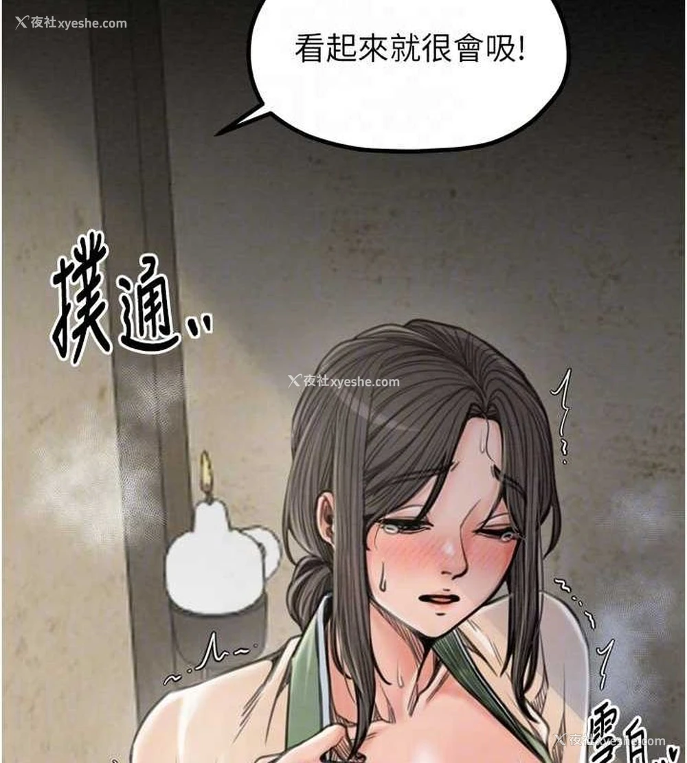 45P - 最强家丁
