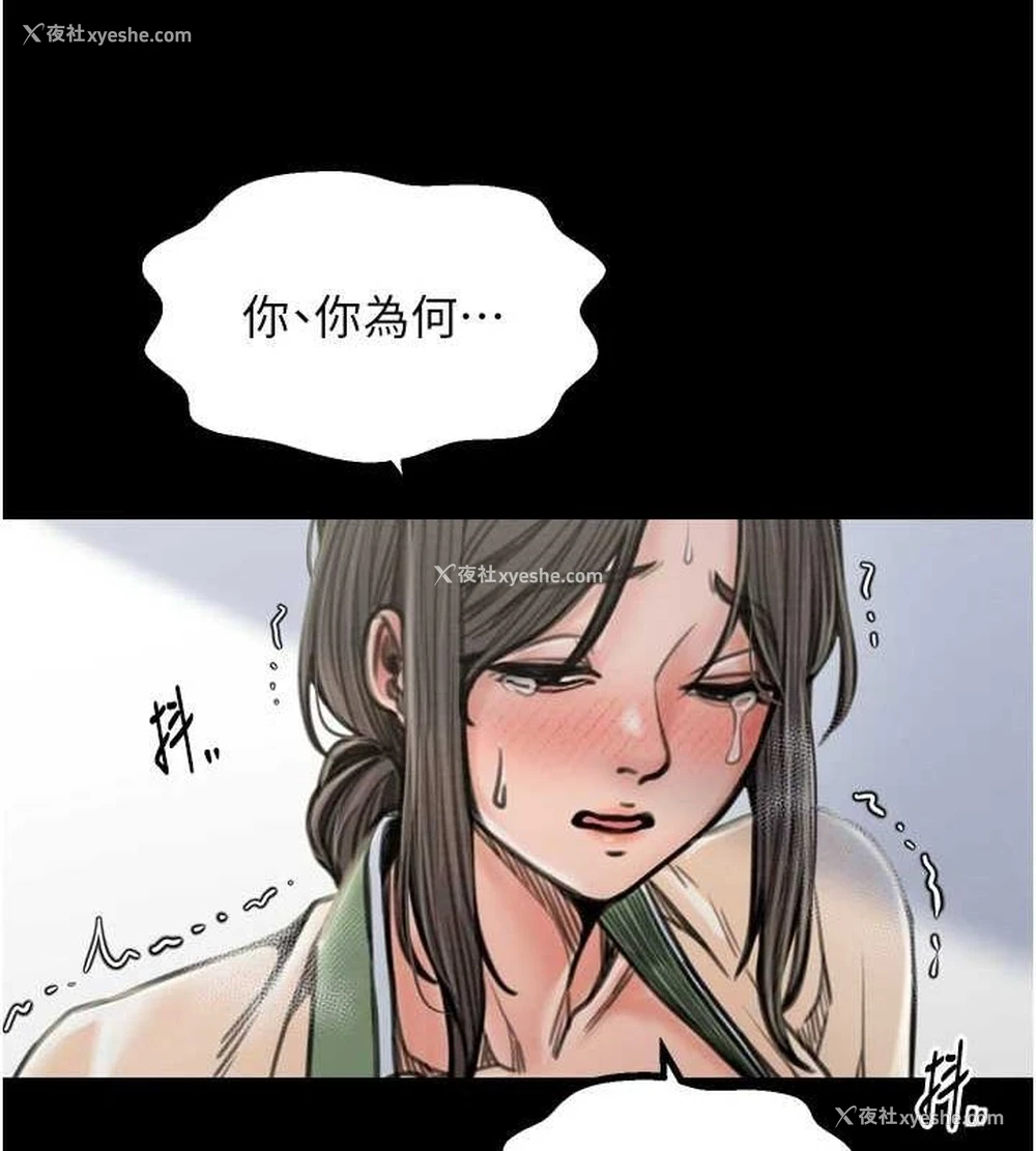 54P - 最强家丁