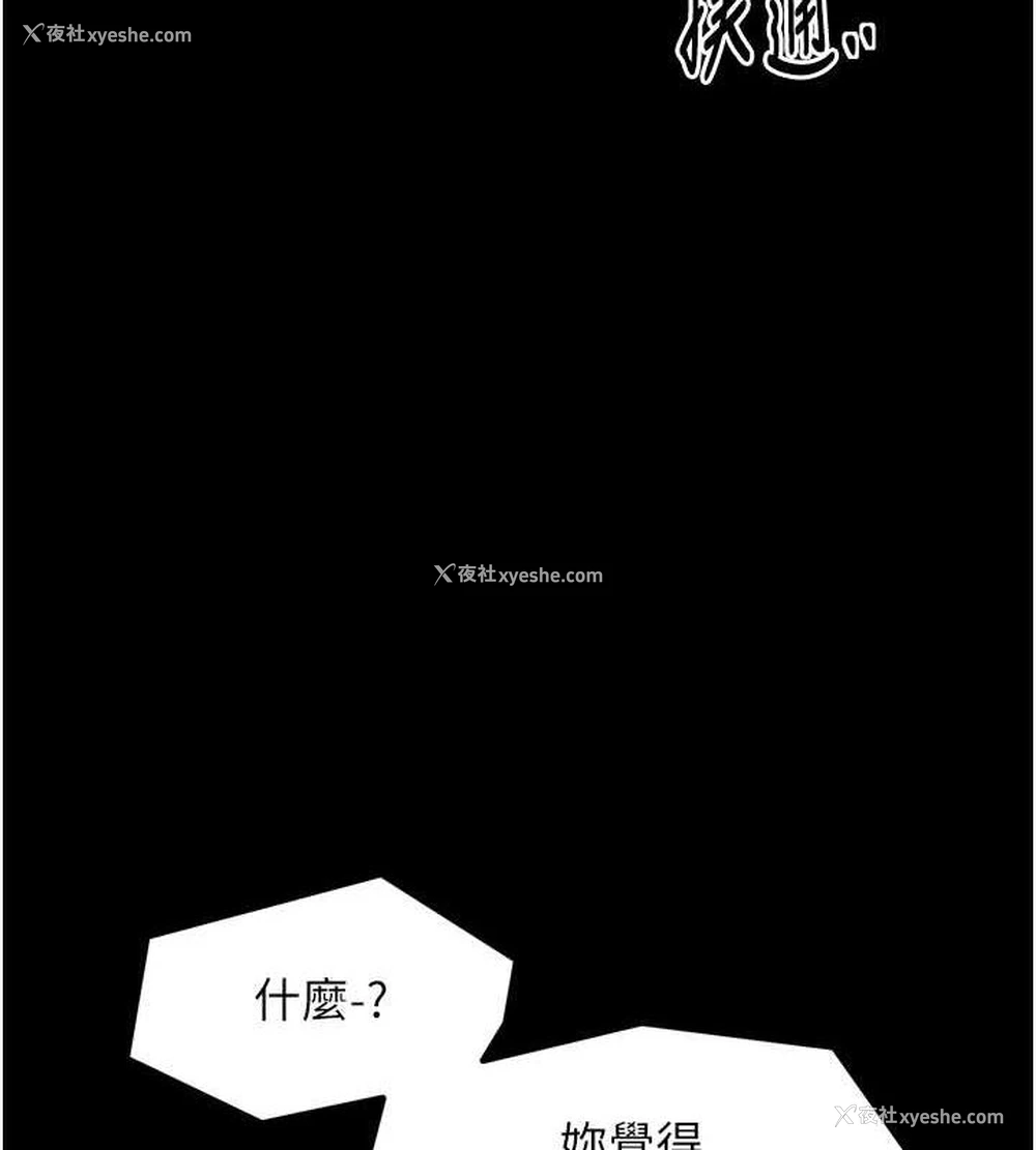 61P - 最强家丁