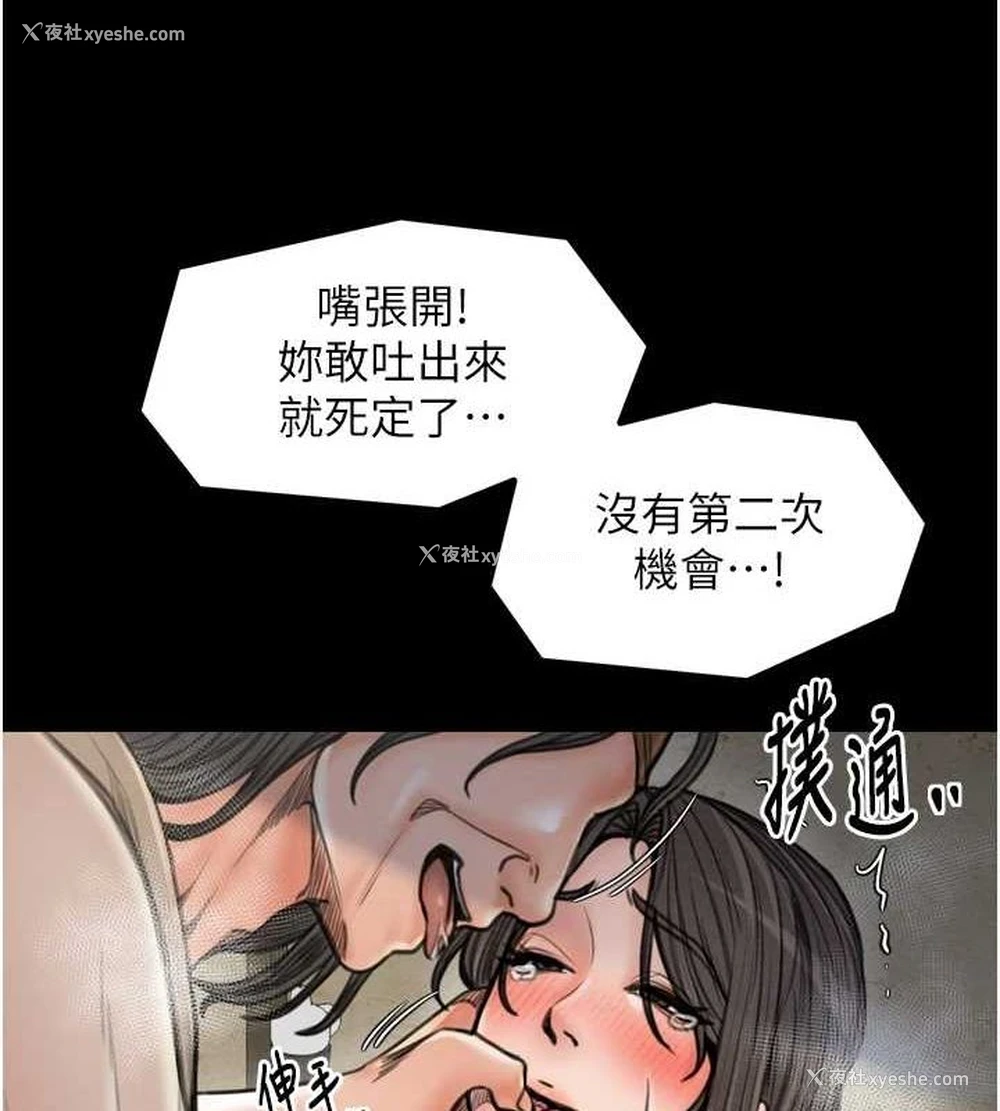 66P - 最强家丁