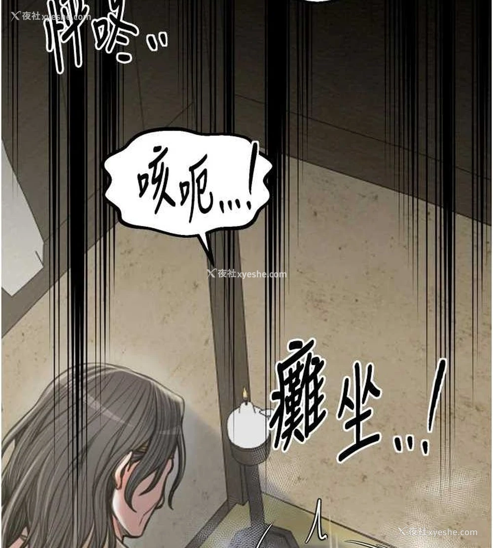 76P - 最强家丁