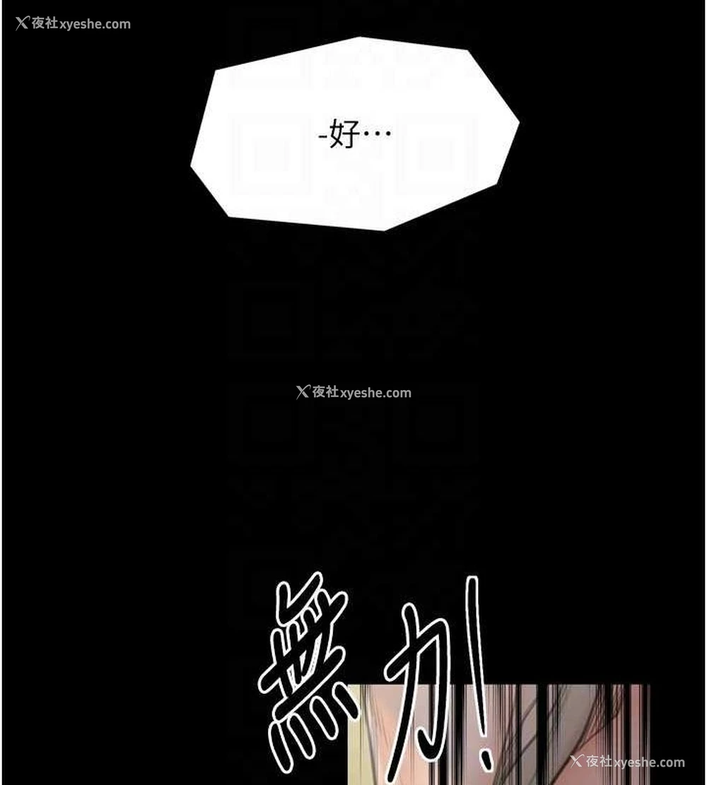 79P - 最强家丁