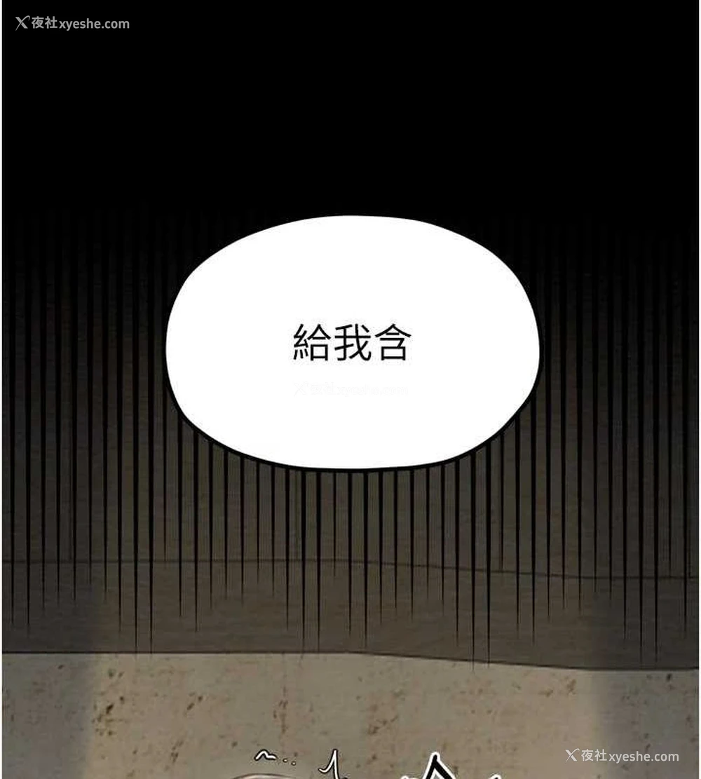 81P - 最强家丁
