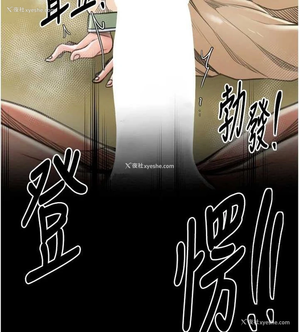 83P - 最强家丁