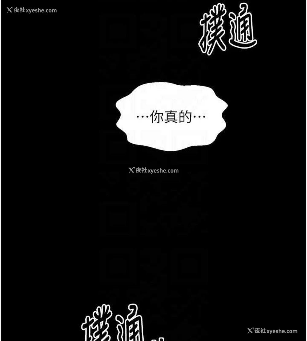 86P - 最强家丁