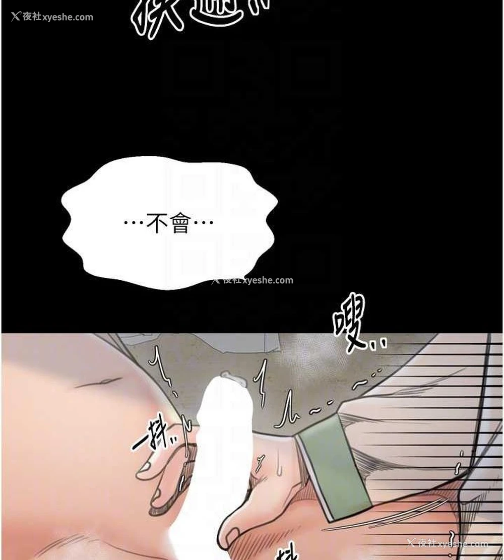 87P - 最强家丁