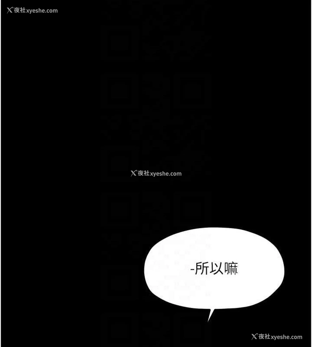 92P - 最强家丁