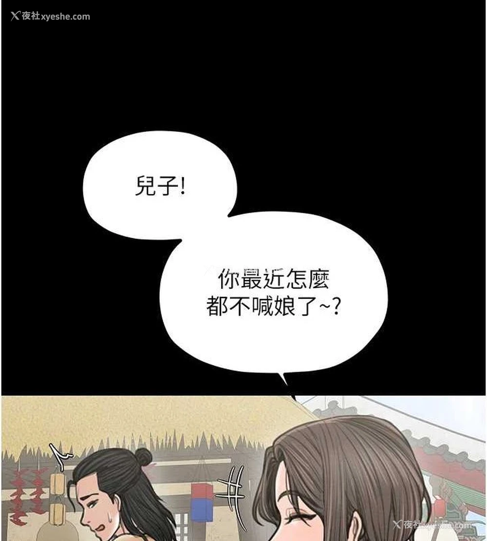 106P - 最强家丁