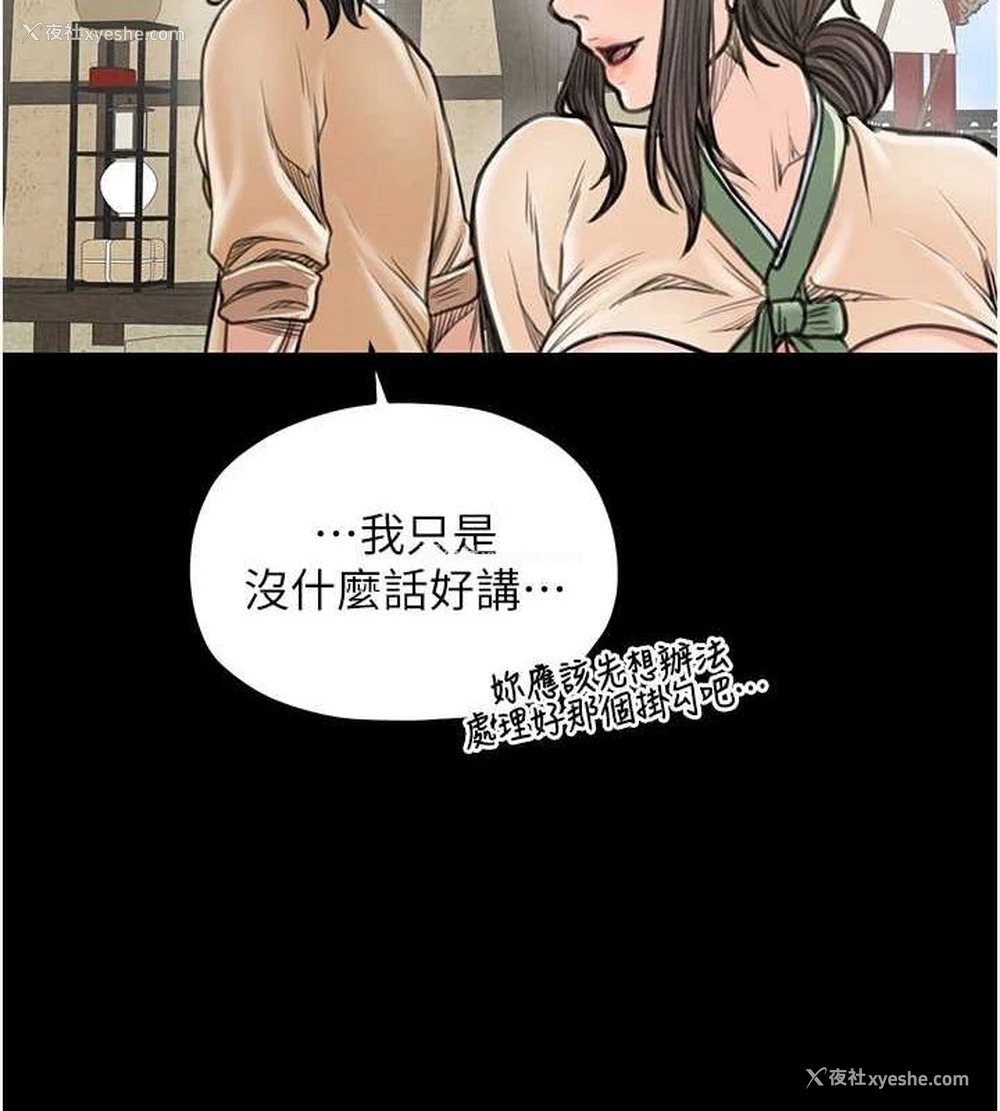107P - 最强家丁
