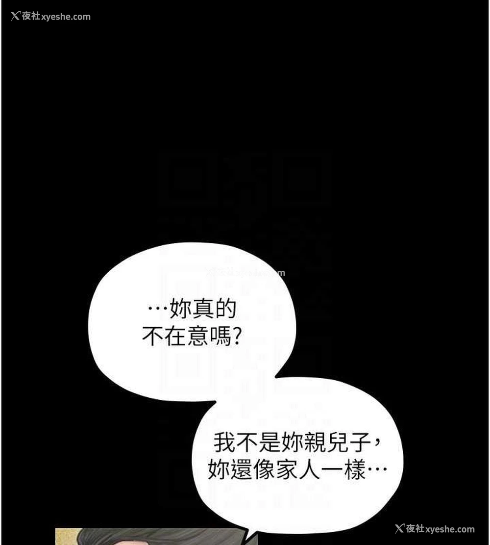 108P - 最强家丁