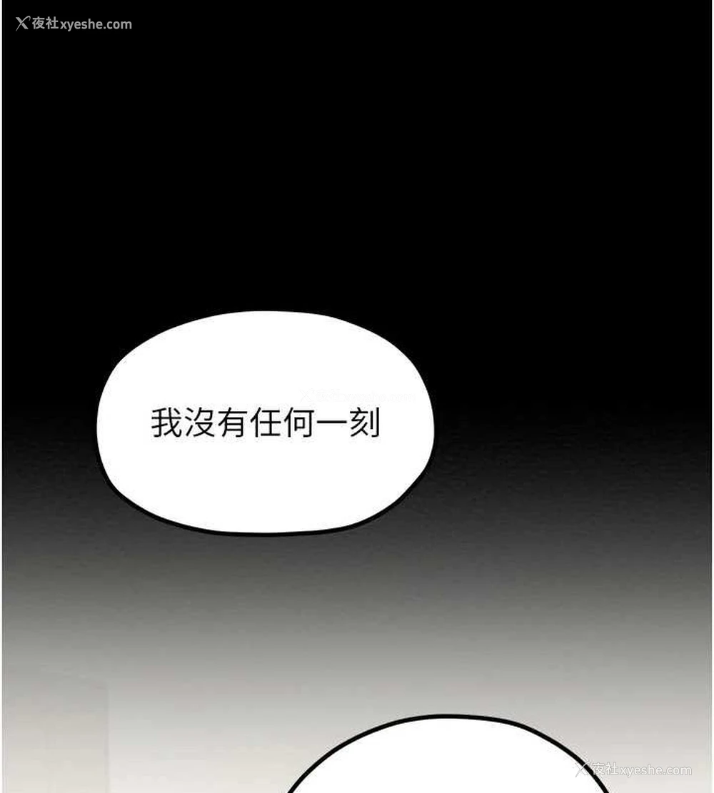 112P - 最强家丁