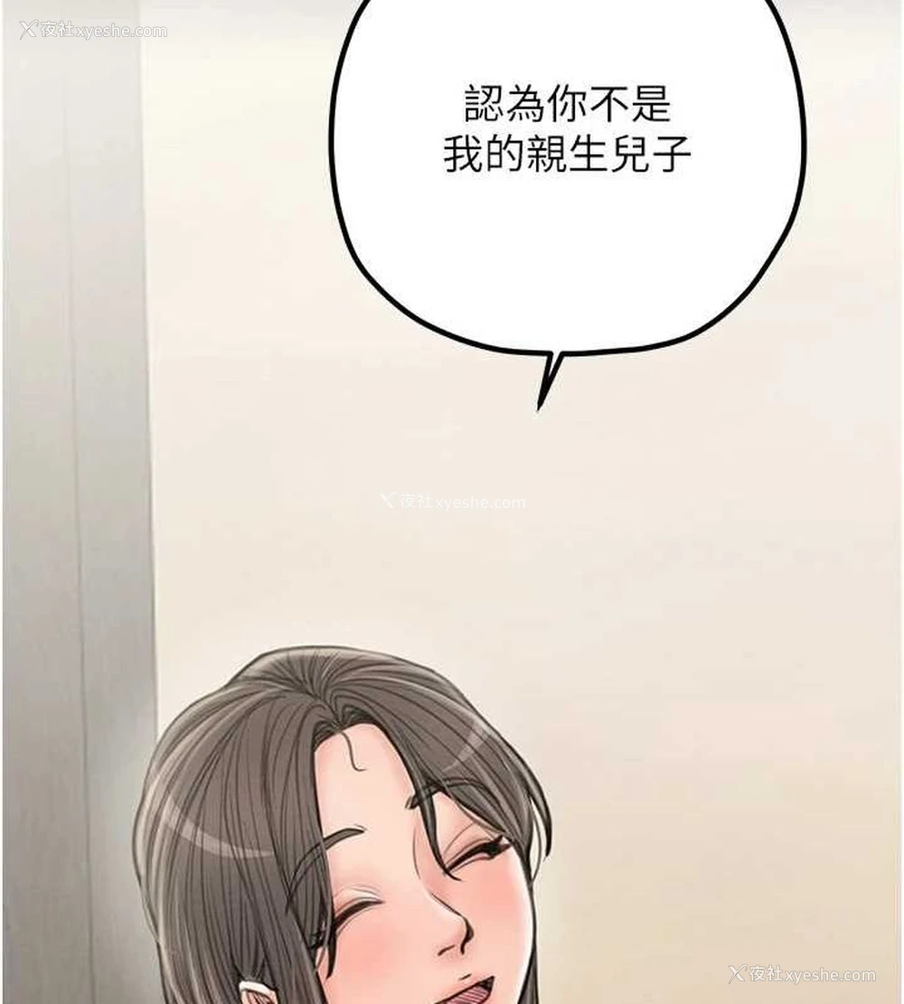 113P - 最强家丁