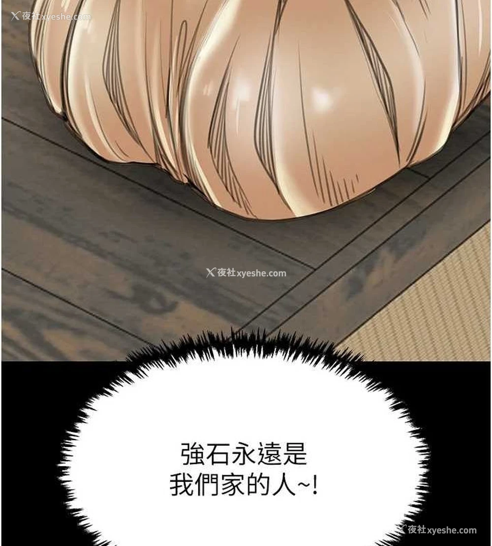 115P - 最强家丁