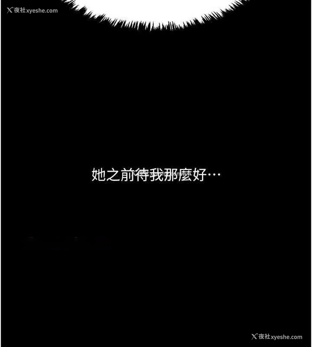 116P - 最强家丁