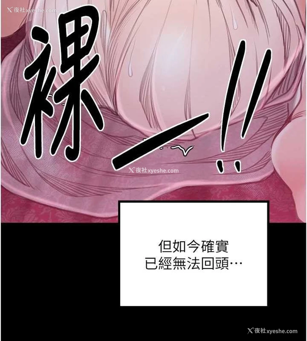 119P - 最强家丁