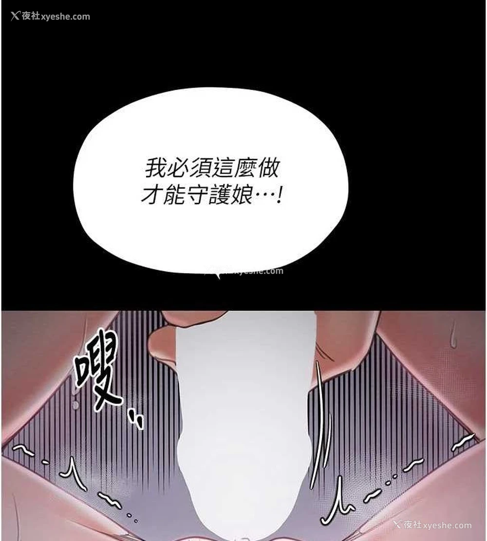128P - 最强家丁