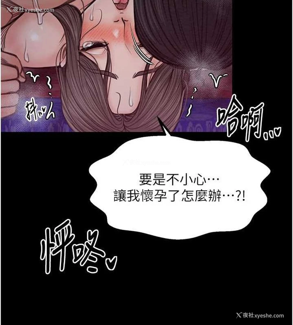 145P - 最强家丁