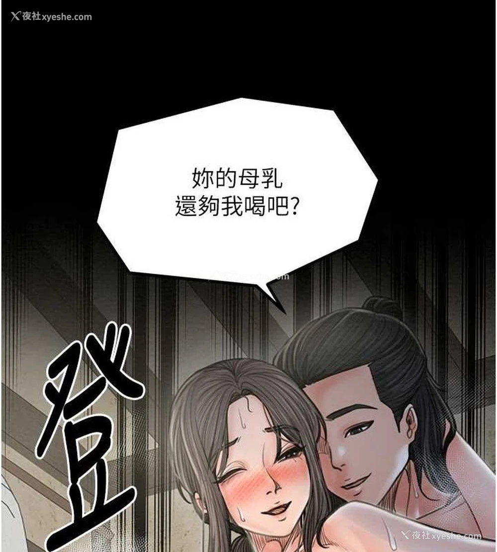 152P - 最强家丁