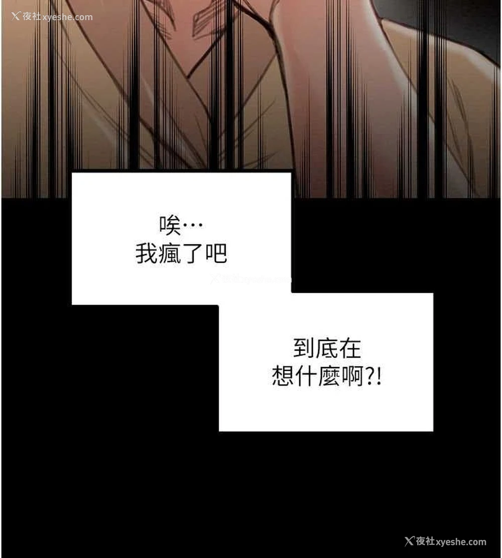 156P - 最强家丁