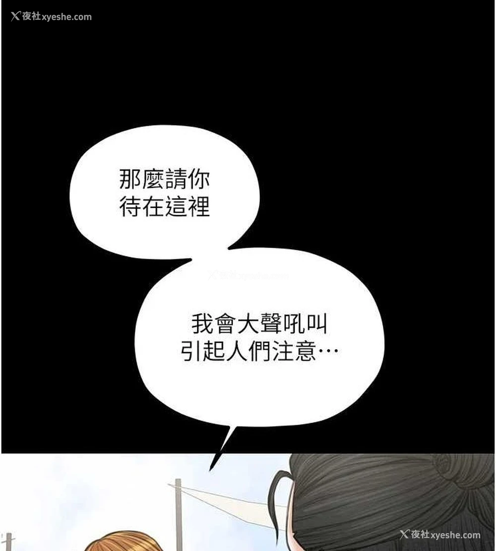 16P - 最强家丁