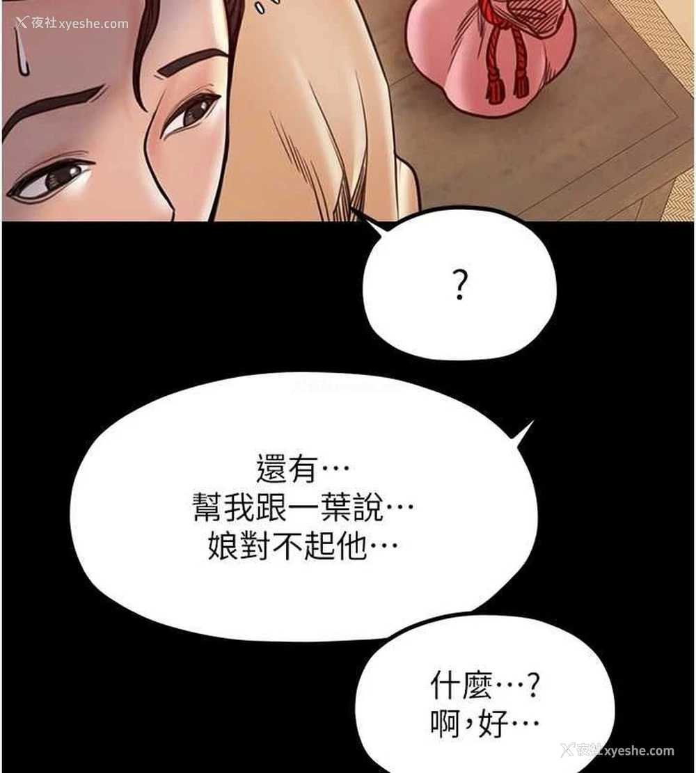 162P - 最强家丁