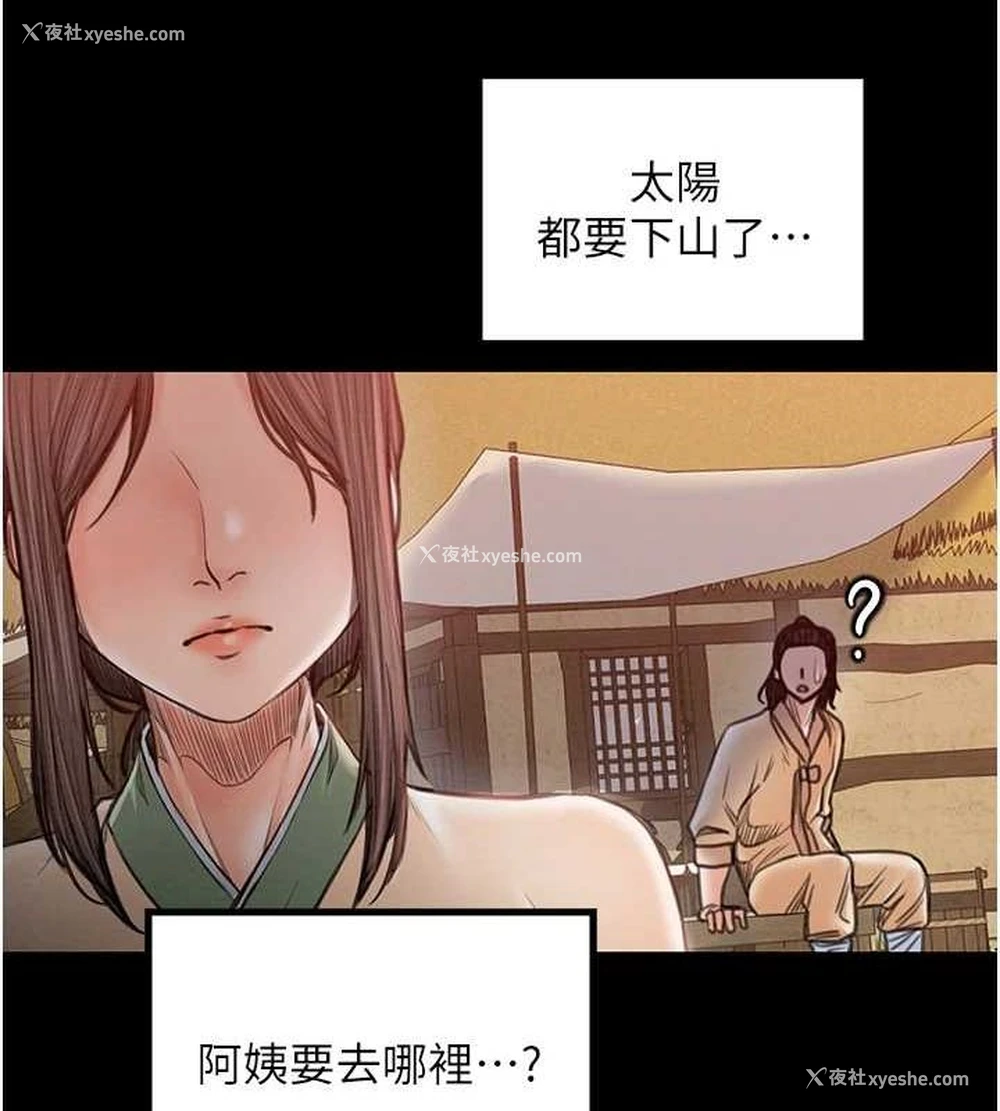 164P - 最强家丁