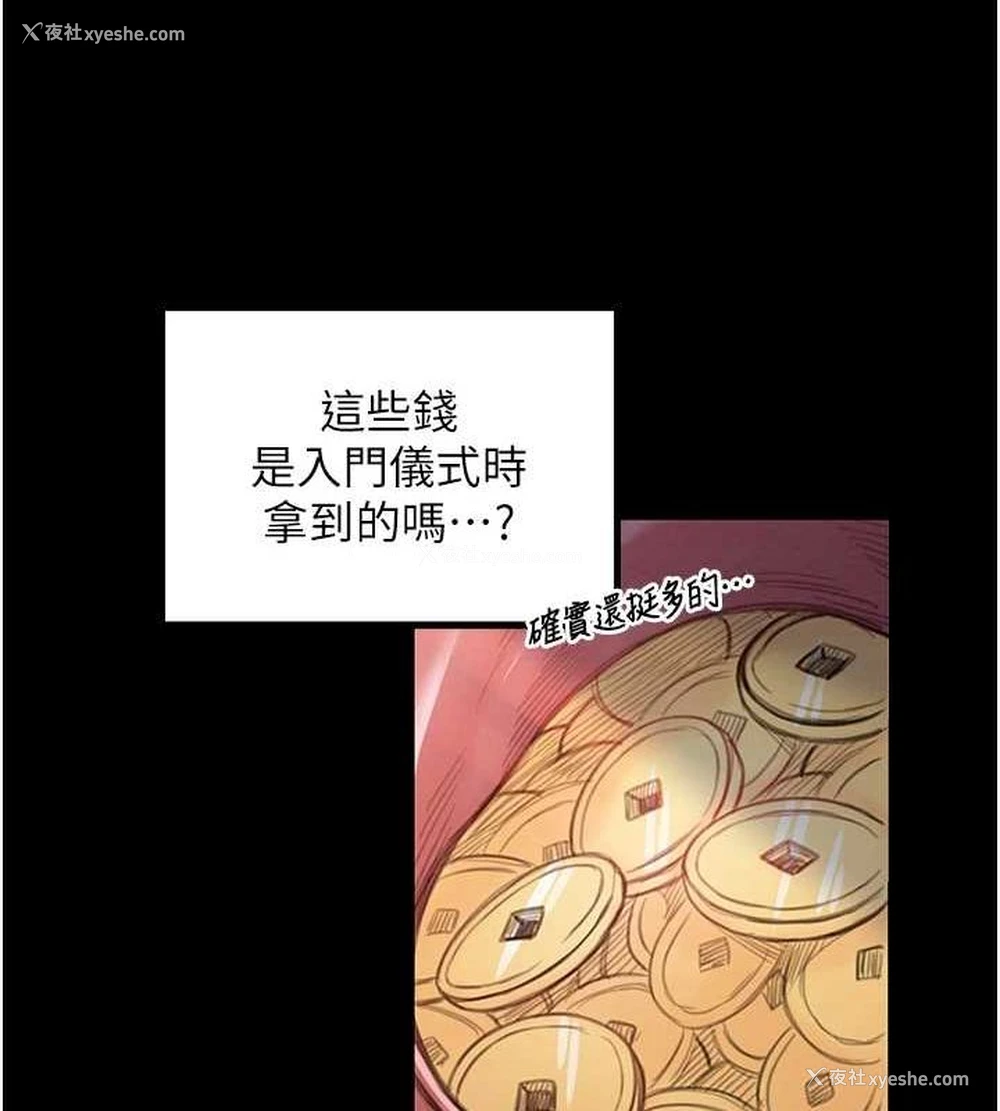 167P - 最强家丁