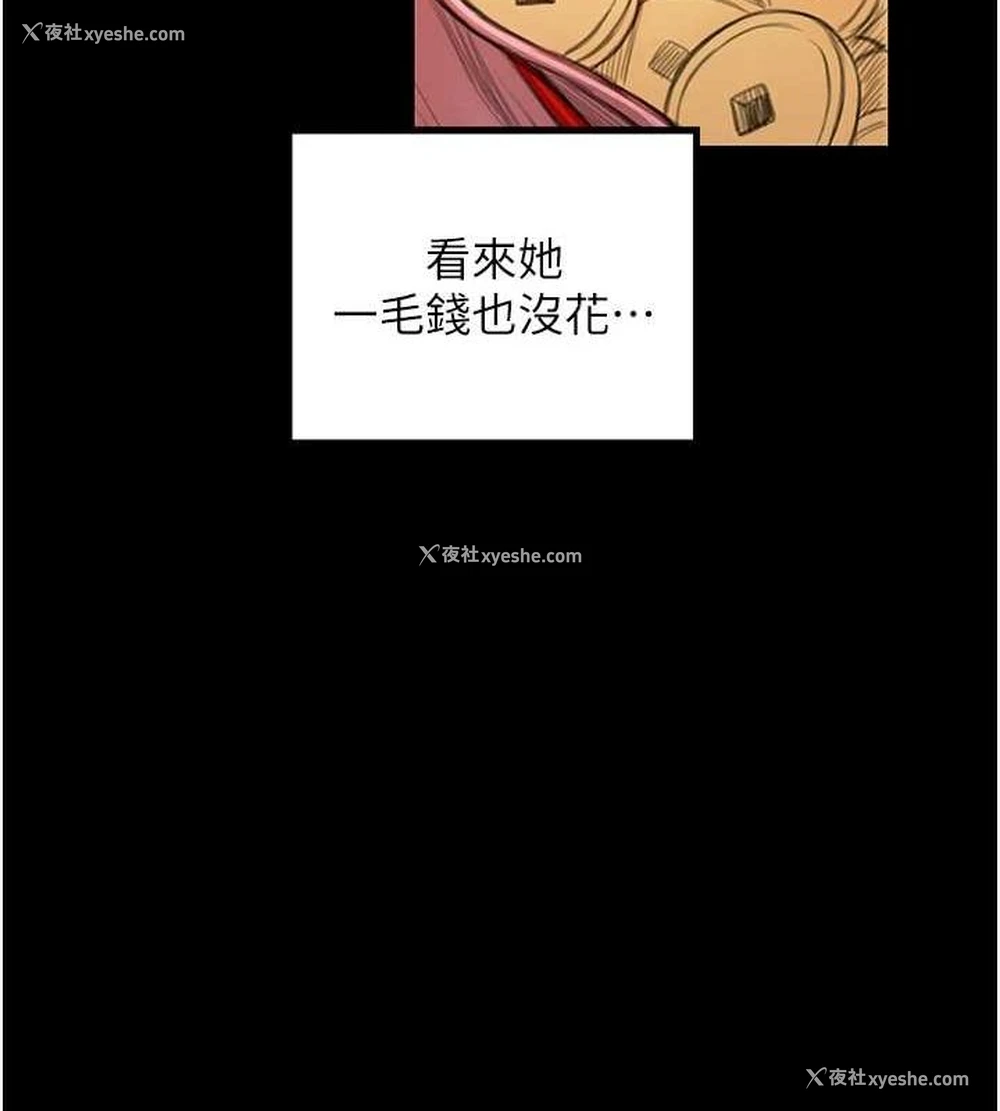 168P - 最强家丁