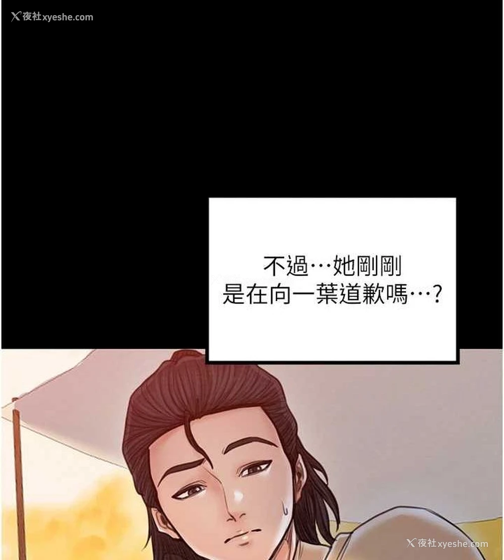 169P - 最强家丁