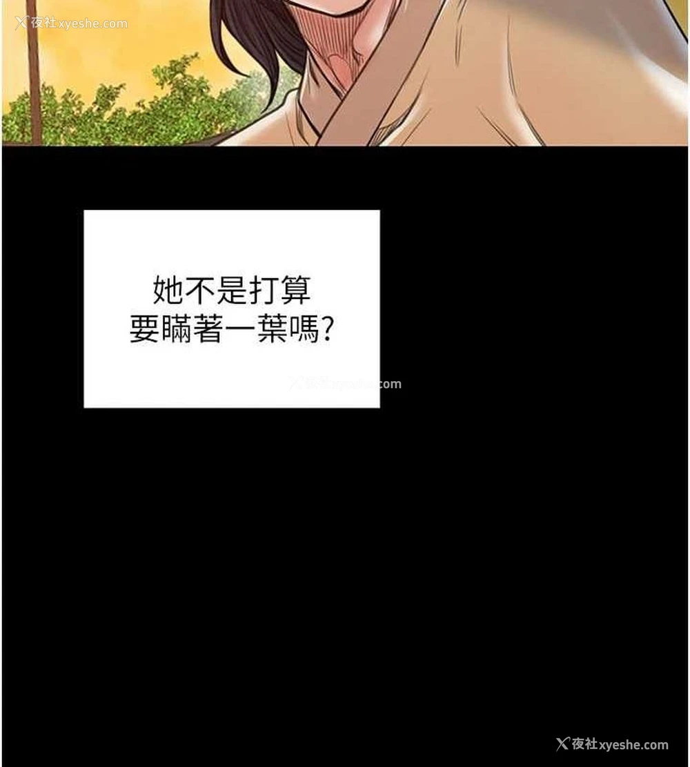 170P - 最强家丁