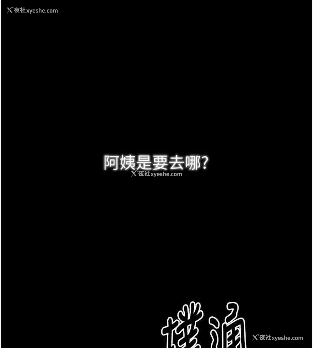 175P - 最强家丁