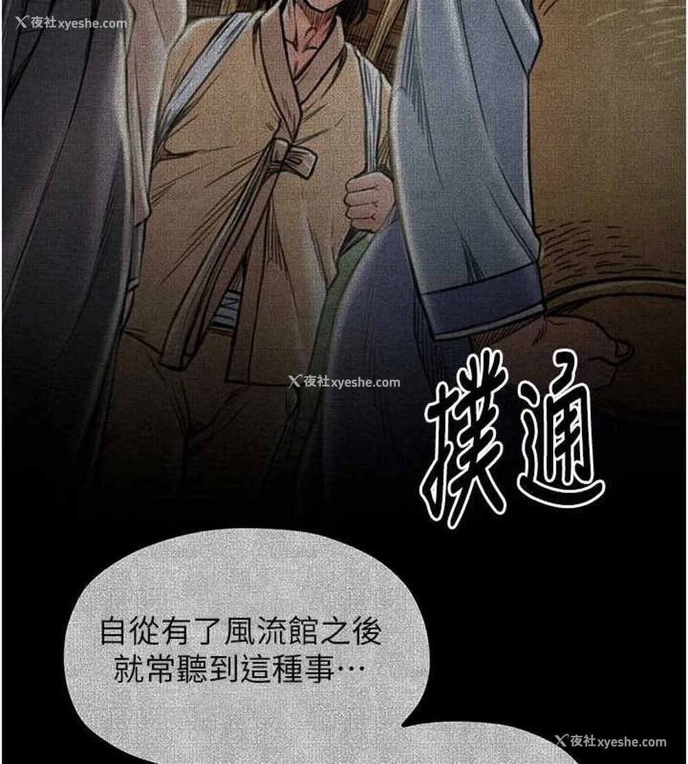178P - 最强家丁