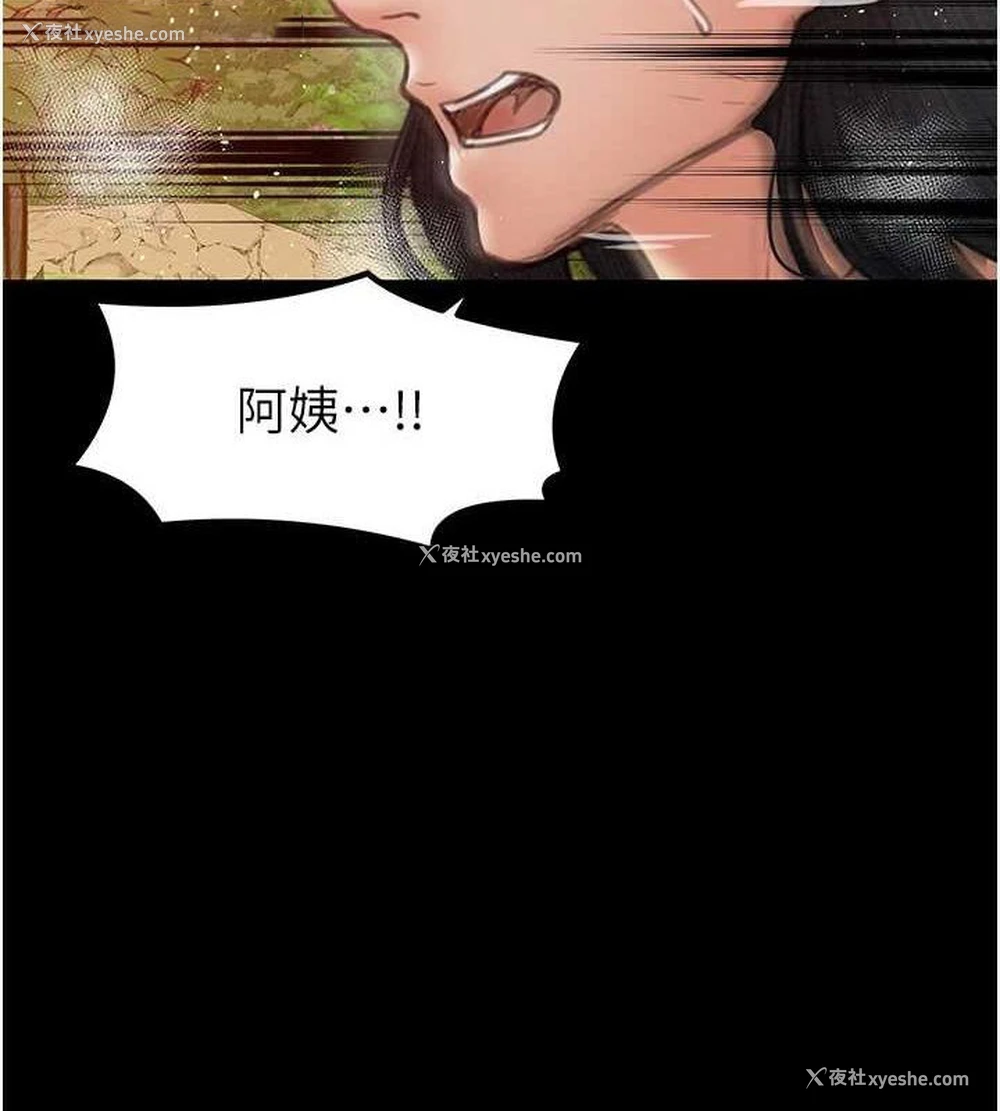 186P - 最强家丁