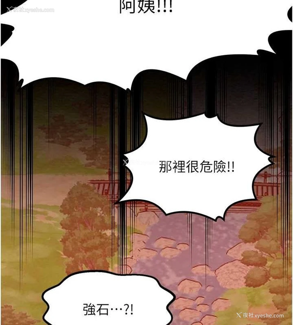 188P - 最强家丁
